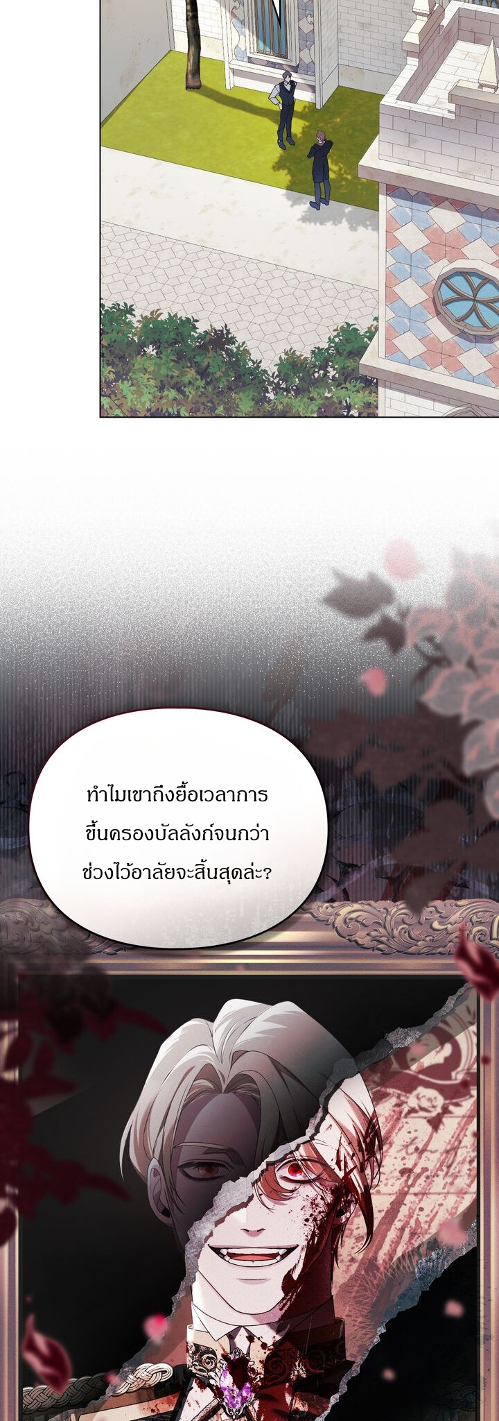 [จบ]Betrayal of Dignity การทรยศแห่งศักดิ์ศรี ตอนที่ 41 - รูปที่ 2